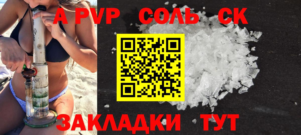 Alfa_PVP  магазин    Коломна  А ПВП Соль  APVP мука  Вход с VPN 