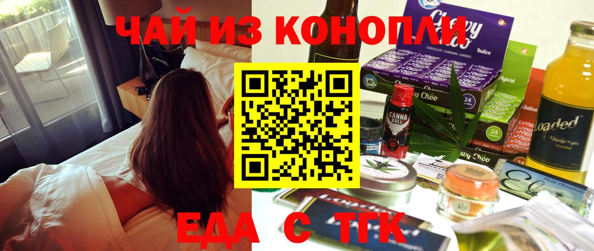 Коломна  Печенье с ТГК конопля  Вход с VPN 