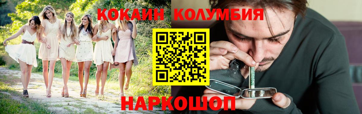 Cocaine Перу Коломна