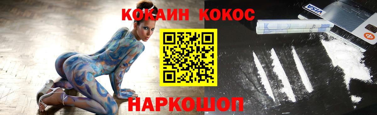 КОКАИН Перу  Cocaine 98%  Вход с VPN  Коломна 