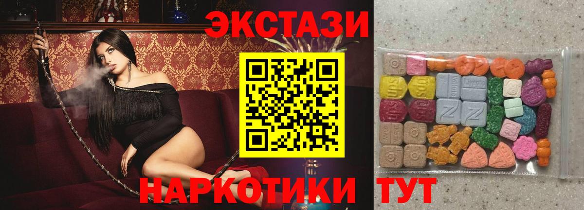 Экстази 99%  Вход с VPN  Ecstasy 250 мг  ЭКСТАЗИ  Коломна 