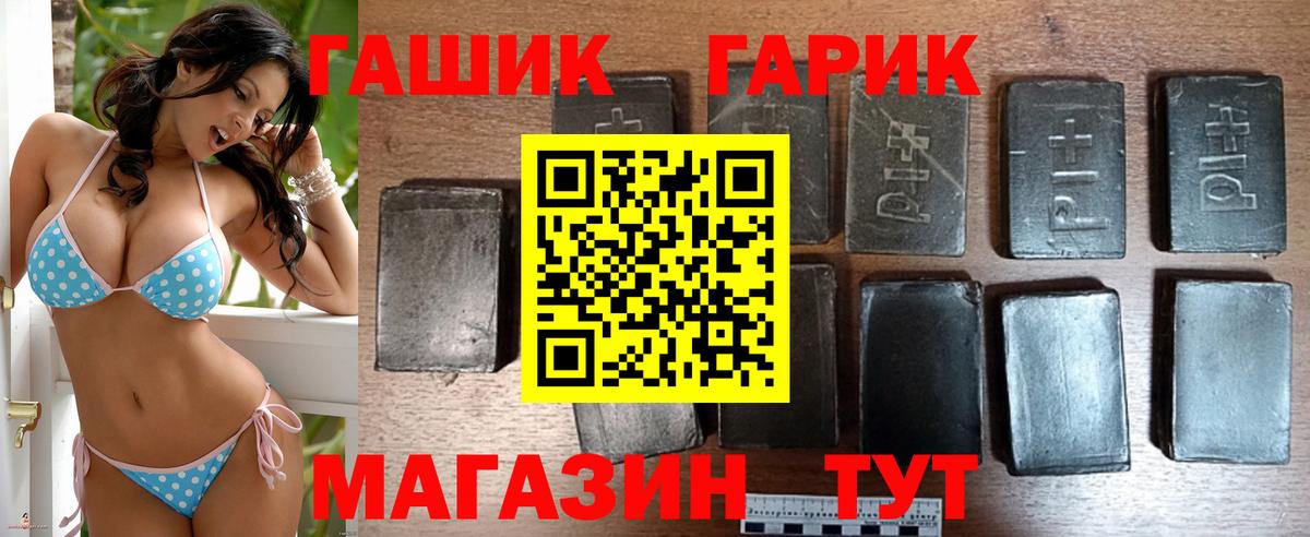 ГАШ hashish  Вход с VPN  ГАШ  Коломна 