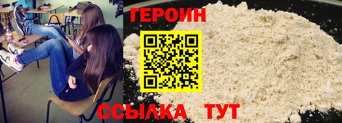 Коломна  Героин хмурый  Вход с VPN 