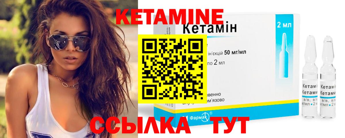Кетамин VHQ Коломна