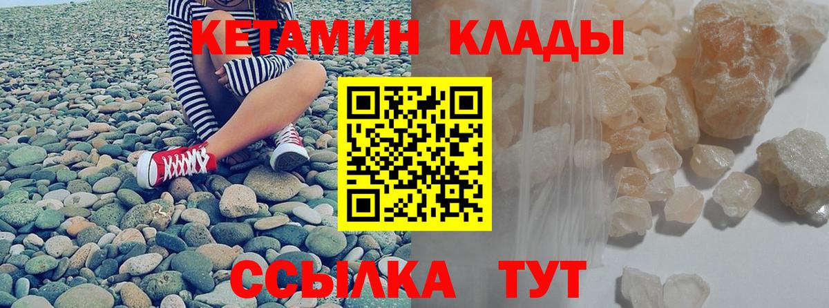 КЕТАМИН VHQ  КЕТАМИН ketamine  KRAKEN зеркало  Коломна  Вход с VPN 