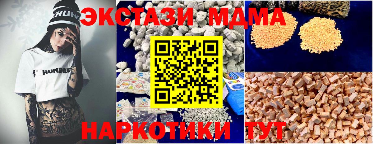 MDMA  Вход с VPN  Коломна  MDMA crystal 
