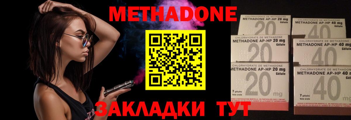 МЕТАДОН кристалл Коломна