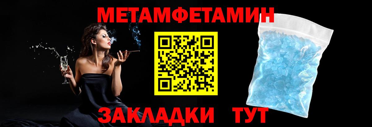 МЕТАМФЕТАМИН винт  Вход с VPN  Коломна  МЕТАМФЕТАМИН винт 