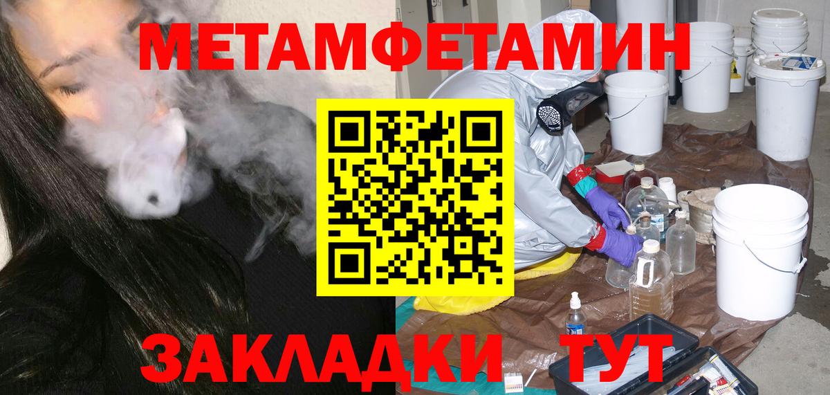 Первитин Methamphetamine Коломна
