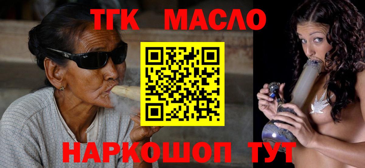 ТГК вейп с тгк  Дистиллят ТГК THC oil  Вход с VPN  Коломна 