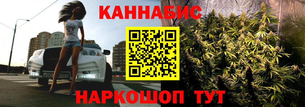 Марихуана AK-47  Канабис OG Kush  Вход с VPN  Коломна 